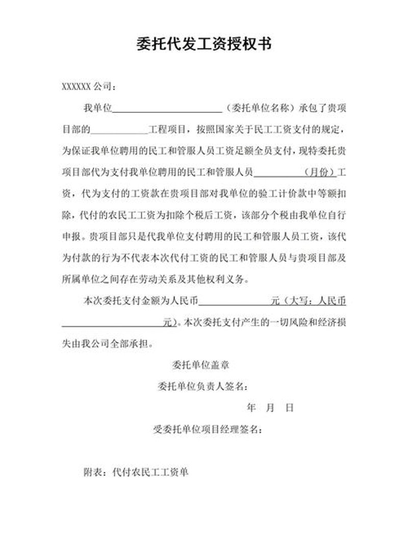 社保代缴：企业与员工双赢的秘密武器