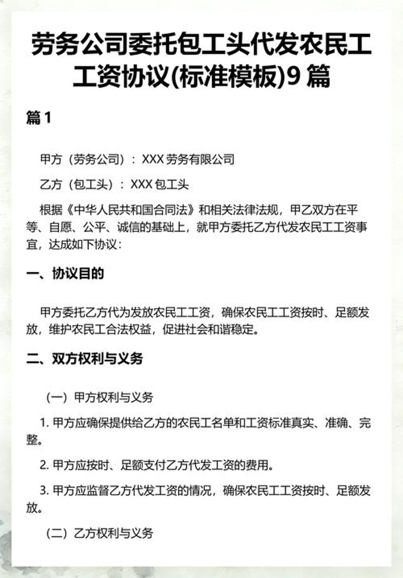高效企业人事管理的秘诀：外包服务带给我们的启示